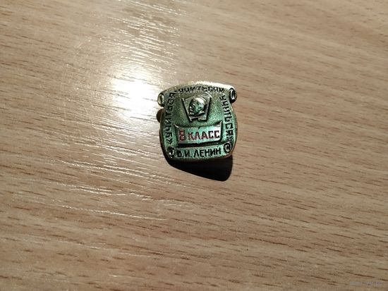 Ленин 8 класс