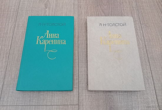 Книги Анна Каренина