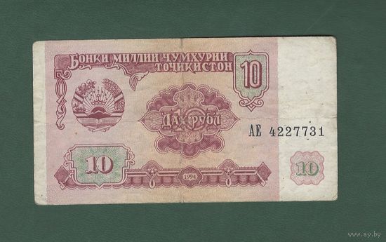 10 рублей - Таджикистан 1994