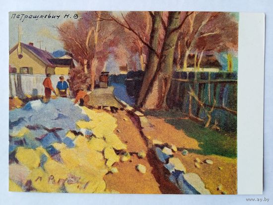 1958. Петрашкевич. Улица в Мангали