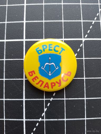 Герб города Брест