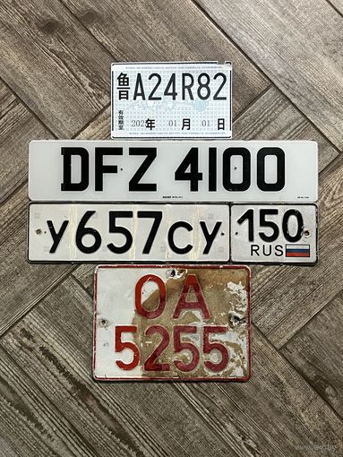 Номерные знаки (автономера) - лотом