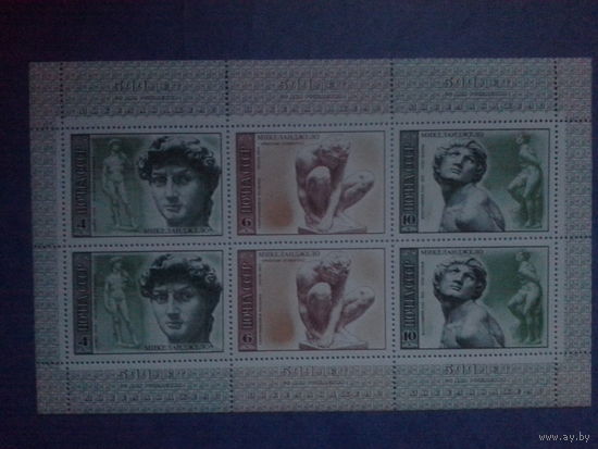 Ссср 1975. Блок.