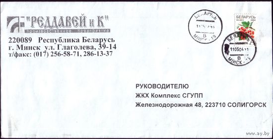Реддавей и К