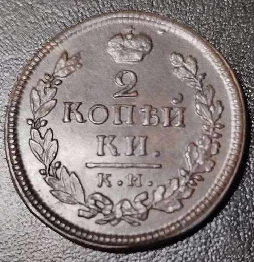 2 копейки 1816 КМ АМ! Состояние! Торг!