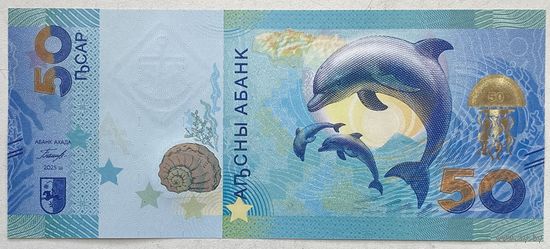 Абхазия 50 апсар 2025 г. Черноморский дельфин