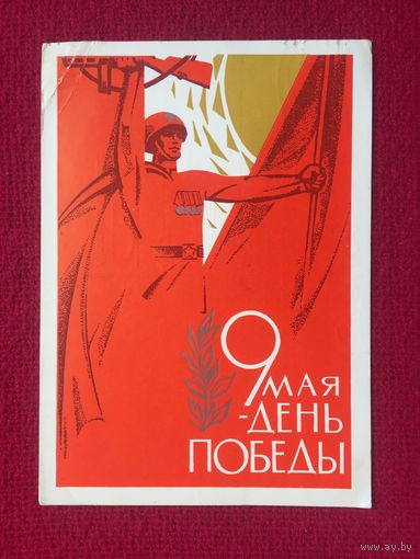 9 Мая - День Победы! Шмидштейн 1966 г.