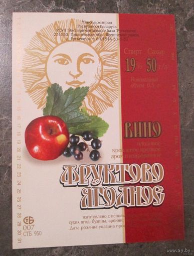 Этикетка винная Фруктово-ягодное