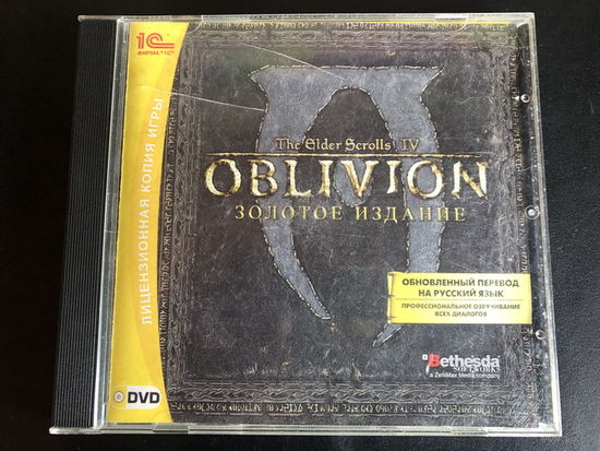 Oblivion - "The Elder Scrolls 4"