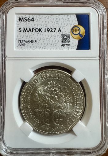 5 марок 1927А Германия Дуб слаб MS64