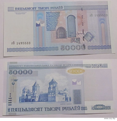 50000 рублей 2000 лВ aUNC