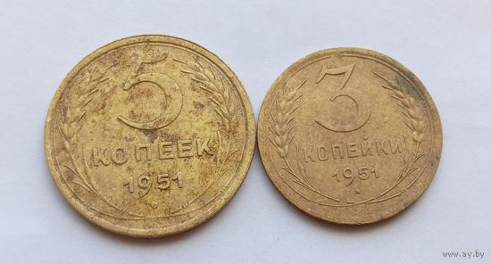 3 копейки, 5 копеек 1951 + бонус 15 копеек 1934
