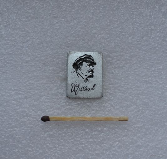 Ленин.