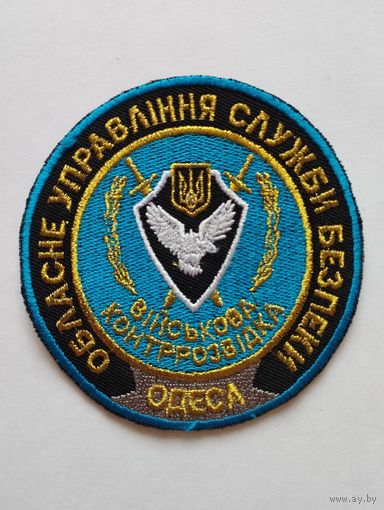 Шеврон 84