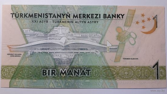 Туркменистан, 1 манат 2017 г. Серия AA. UNC.