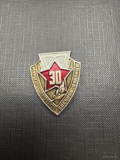 Минское Суворовское Военное Училище, 30 лет