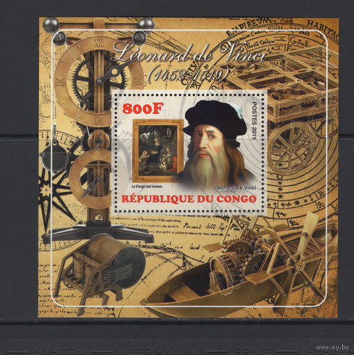Конго 2015** Искусство Живопись Итальянский художник и учёный, изобретатель, писатель, музыкант эпохи Возрождения Леонардо да Винчи