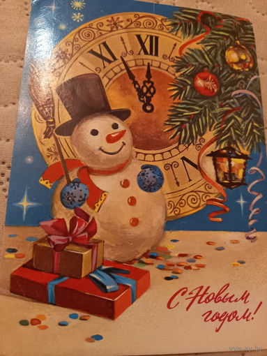 С Новым годом!