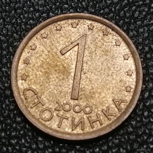 1 стотинка 2000 магн