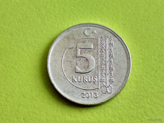 Турция. 5 курушей 2013. Брак, смещение. Торг.