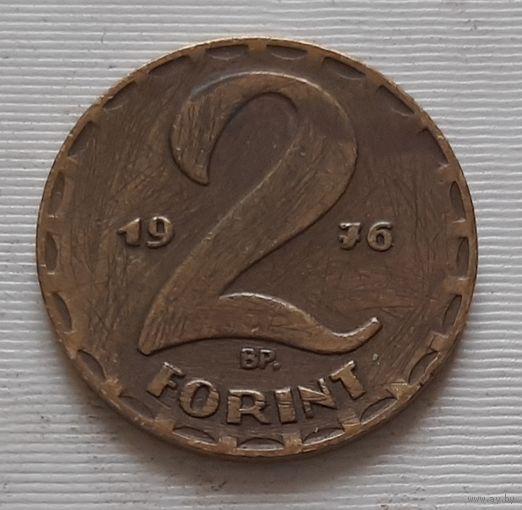 2 форинта 1976 г. Венгрия