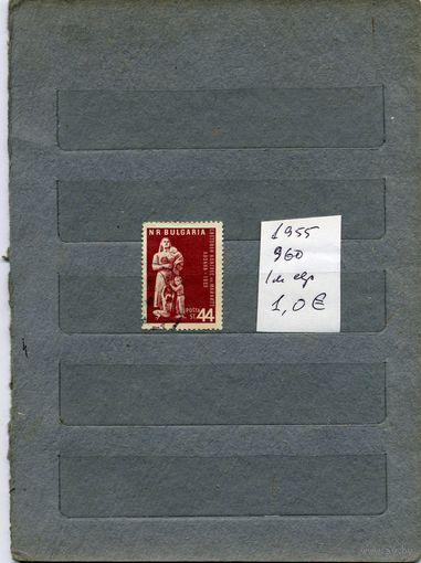 БОЛГАРИЯ , СКУЛЬПТУРА           серия 1м  1955 (на "СКАНЕ" справочно приведены номера и цены по Michel)