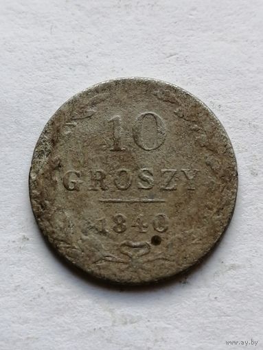 10 грош 1840 +бонус