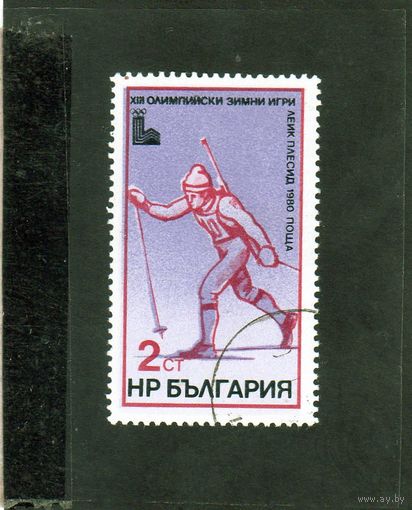 Болгария.Спорт.Биатлон.Олимпийские игры.Лейк-Плесид.1980.