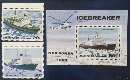 КНДР 1984 Освоение Арктики.