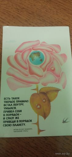 Календарь 1989