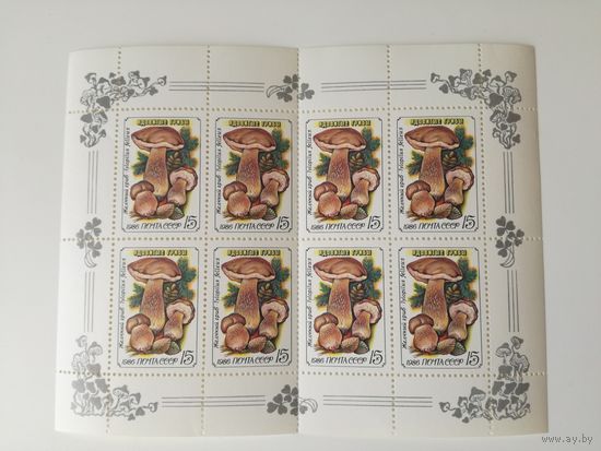 Лист СССР 1986. Ядовитые грибы.