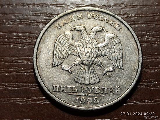 5 рублей 1998 спмд