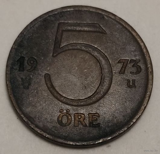 Швеция 5 эре, 1973 (1-8-114)