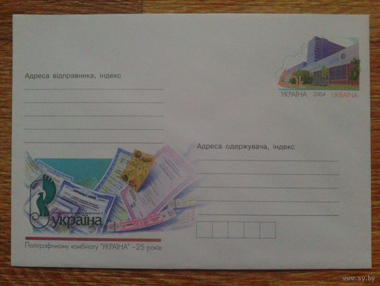 Украина 2004 хмк с ОМ полиграфический комбинат