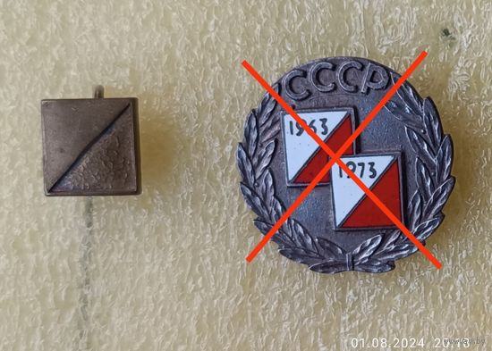 Спортивное ориентирование, 10 лет спортивному ориентированию СССР, любой значок по 10 р. (тяж.мет.)