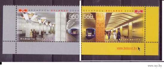 2004 Беларусь 573-574 Минское метро** Станции