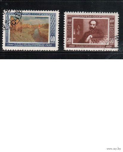 СССР-1950, (Заг.1480-1481) гаш., Художник Левитан, Живопись (полная серия)