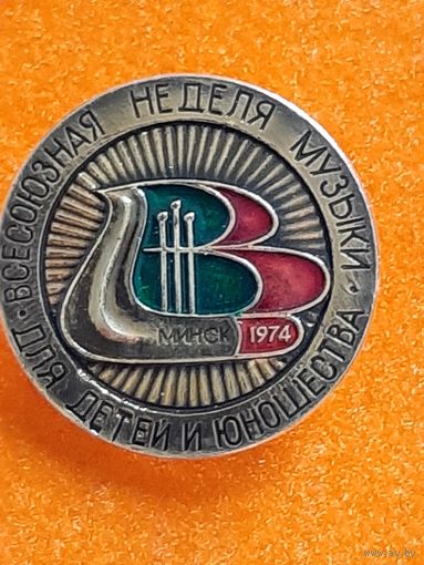 Всесоюзная Неделя Музыки для Детей и Юношества.