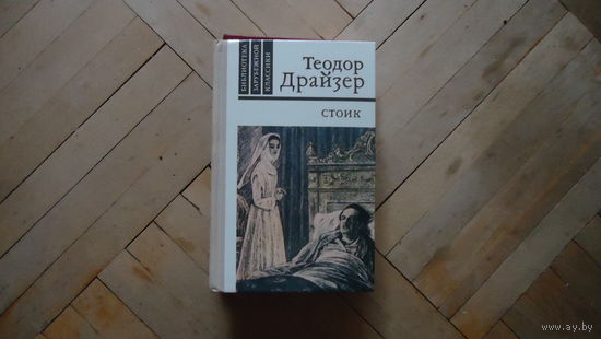 СТОИК