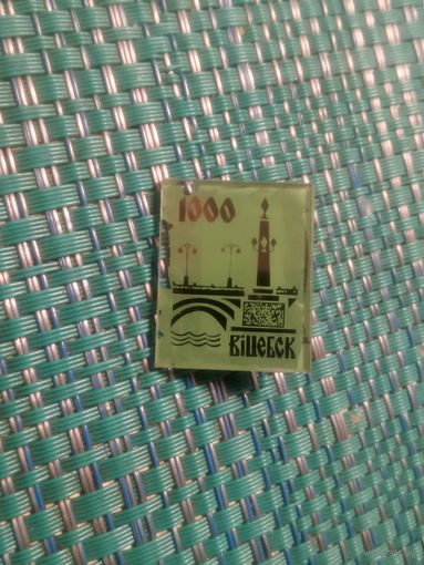 Значок. Витебск 1000 лет