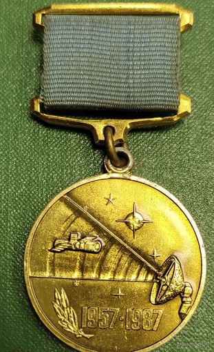 Знак 30 лет космической эры