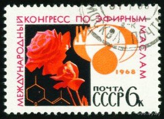 Научное сотрудничество СССР 1968 год 1 марка