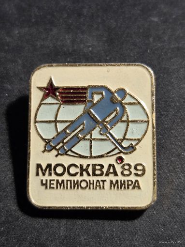 Москва 1989 чемпионат мира хоккей
