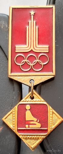 Олимпиада 1980. Бг-66