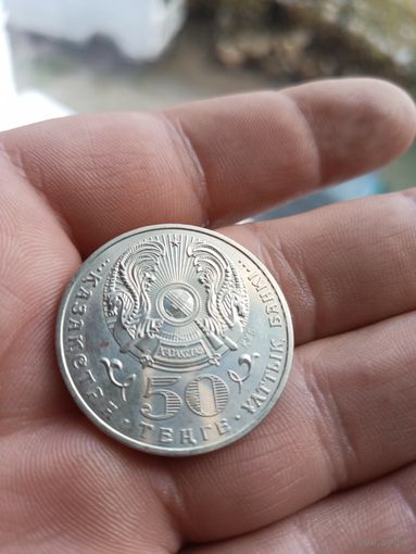 Монета Казахстана 50 тенге 2009 года Дикобраз