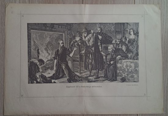 ВКЛ Сигизмунд III у алхимика Седзивоя. Гравюра 1901 года