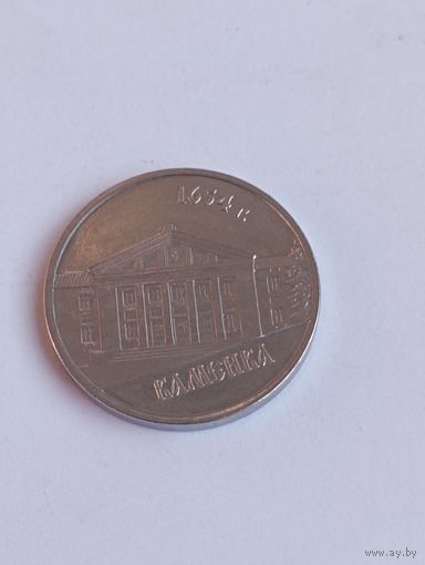 Приднестровье 1 рубль 2014 год( Каменка)