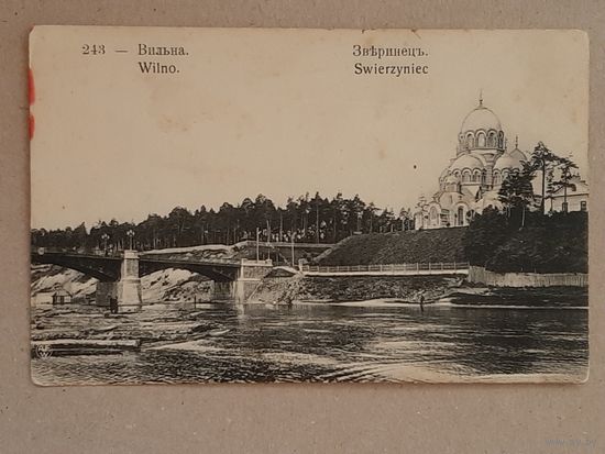 Почтовая Карточка Вильна Зверинец. Изд. Фиалко