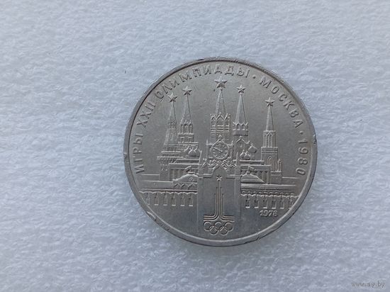 1 рубль СССР