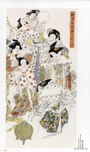 Wang XiJing (кітайскі мастацкі альбом)